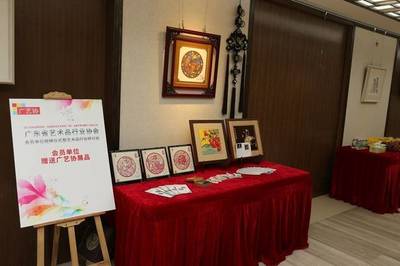 广东省艺术品行业协会会员单位授牌仪式在广州举行